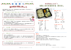 1．肉や魚の扱い方（鮮度や汁漏れに注意） 2．冷蔵庫や冷凍庫の管理 3