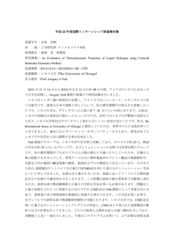 永島 浩樹 - 東北大学 流体科学研究所