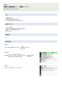 英語の比喩表現（1） ～色編パート1～ - 電子辞書活用事例集