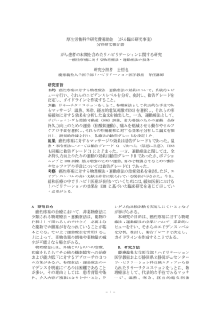 癌性疼痛に対するリハビリテーションの効果