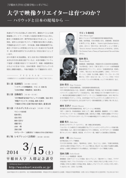 こちら - 早稲田大学川口芸術学校