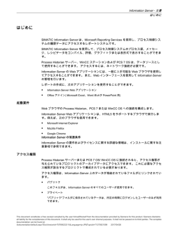 Information Server - 文書 - Siemens Industry Online Support