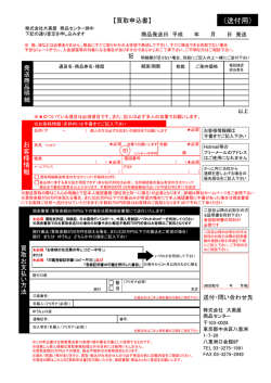 送付用 - 大黒屋