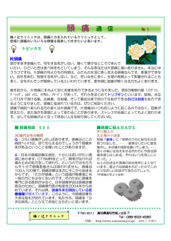 片頭痛 - 梅ノ辻クリニック