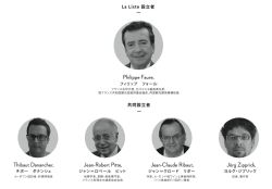 La Liste 設立者 共同設立者