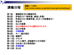 第6回目Note