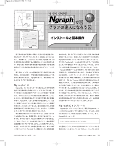 インストールと基本操作 (PDF 188KB)