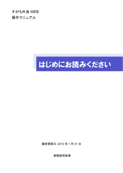 はじめにお読みください