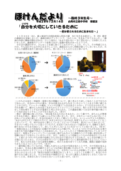ほけんだより臨時号（3年生） [ pdf 355 KB ] 各種たより/保健だより