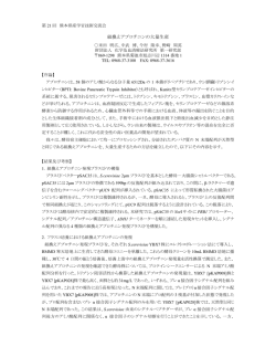 233 - 熊本県産業技術センター