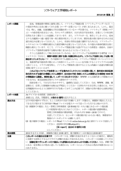 ソフトウェア工学補助レポート