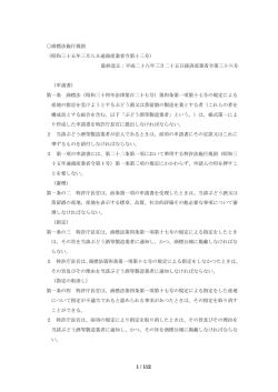 昭和三十五年三月八日通商産業省令第十三号