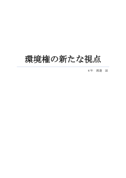渡邉 諒