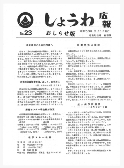 おしらせ版