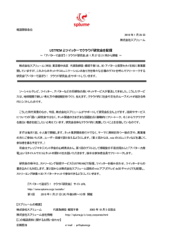 第1回 ニュースリリース(pdf形式)