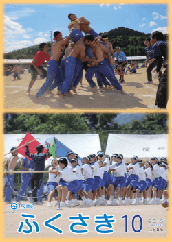 表紙～P.6 (ファイル名：0106 サイズ：449.93KB)