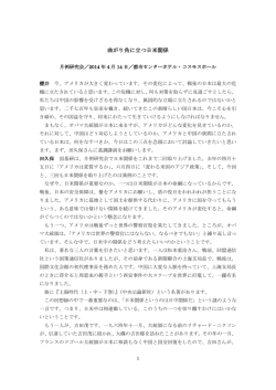 こちら - 公益財団法人 国家基本問題研究所