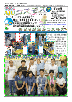 障 がい者 地域 生活 支援