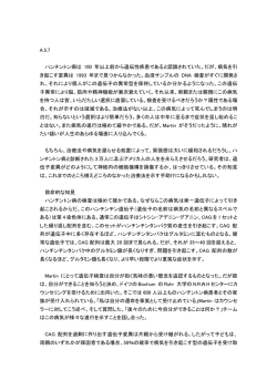 A.5.7 ハンチントン病は 100 年以上前から遺伝性疾患であると認識され