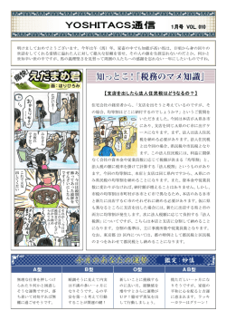 支店を出したら法人住民税はどうなるの？