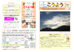 よう祭 - 医療法人 光洋会 赤間病院