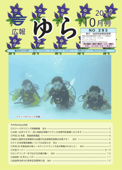 2014年 10月号