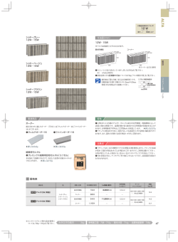 47 12 W 価格表