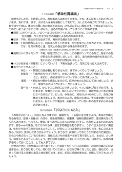 こどもの病気「感染性胃腸炎」 気になる症状「おなかのいたみ」