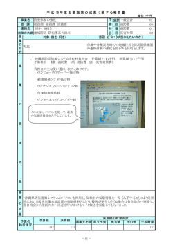 02暮らしやすい環境のまち（PDF）