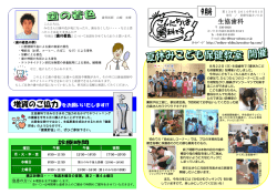 9月号 - 生協歯科