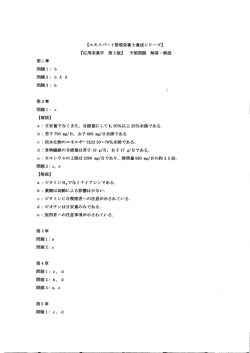 章末予想問題解答