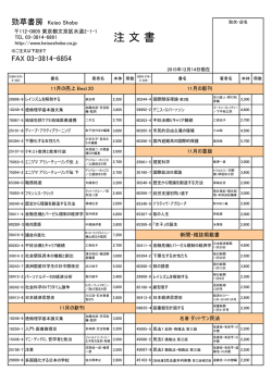 注 文 書 - 勁草書房