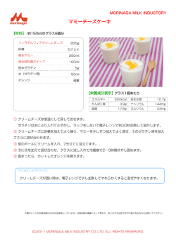 マミーチーズケーキ