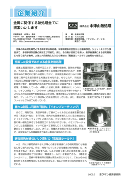 ホクギンMonthly 09年2月号掲載