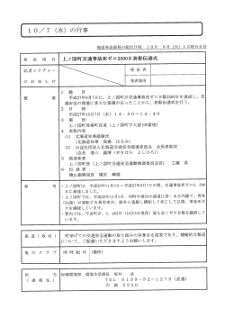 上ノ国町交通事故死ゼロ2500日表彰伝達式