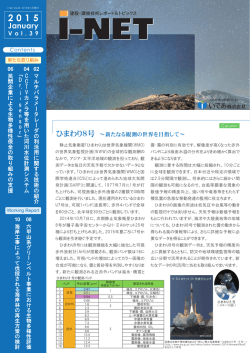 表紙 - いであ株式会社