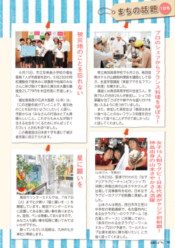 16ページ（PDF：728KB）