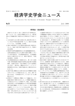 第28号（2006年8月）