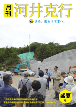 2016年盛夏号