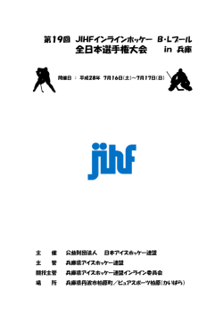 大会プログラム