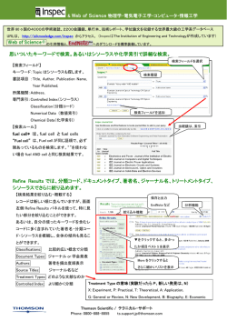 Inspec