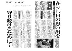 詳細はこちら - 遺品整理士認定協会