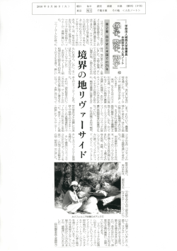 Life Notes 『第2章 自分史と米国での25年 42』