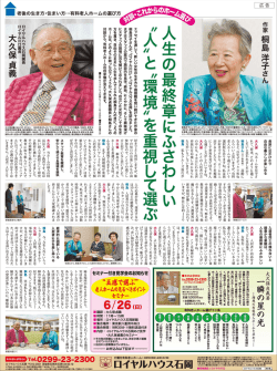 毎日新聞 全15段カラー