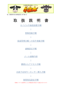 取 扱 説 明 書 - 株式会社リモート