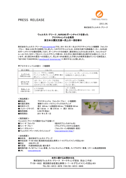NARUMIボーンチャイナを使ったアロマキャンドル販売開始東日本大震災