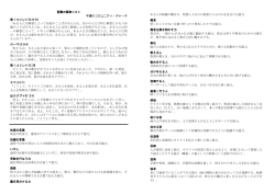 こちらの資料 - 中通りコミュニティ・チャーチ
