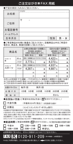 ご注文はがき兼 FAX 用紙 e 4,423円 3,773円 4,373円 4,937円 4,287
