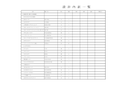 ファイル名:22-A34K_S5 サイズ:108.74 KB