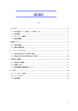目次 1 はじめに.........................................................